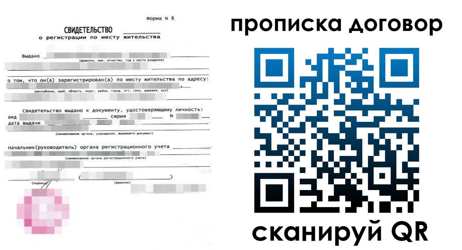 временная регистрация в Заринске