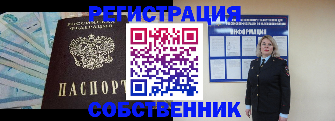 временная регистрация госуслуги в Заринске